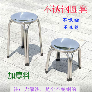 加厚加固不锈钢圆凳子源头厂家