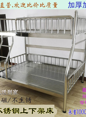 加厚上下铺双层不锈钢架床子母床