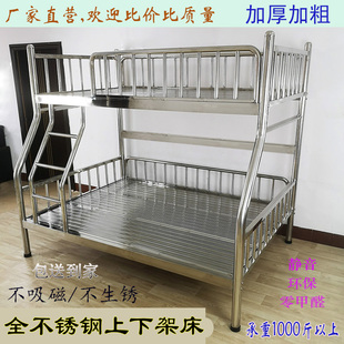 SUS环保加厚上下铺双层不锈钢架床学生员工宿舍家用出租房子母床