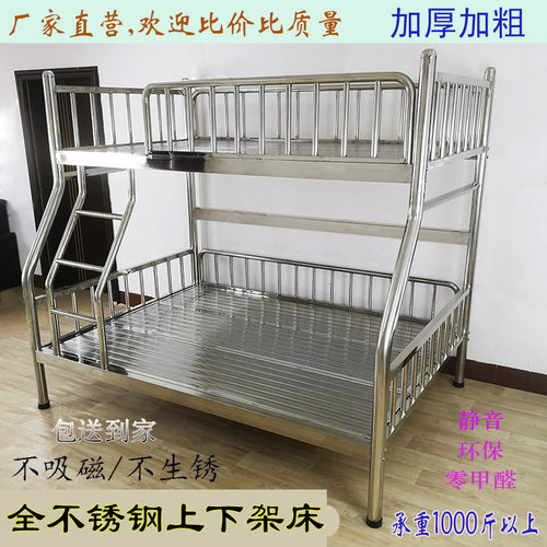 加厚上下铺双层不锈钢架床子母床