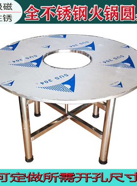 不锈钢圆桌子订制开圆孔餐桌火锅桌烧烤桌现代简约电磁炉工作台面