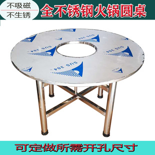 不锈钢圆桌子订制开圆孔餐桌火锅桌烧烤桌现代简约电磁炉工作台面