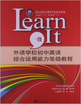 Learn It(1级)外语学校初中英语综合运用能力等级教程(附磁带2盒)
