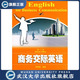 特价 9787307072992 书 第二版 含MP3光盘 商务交际英语