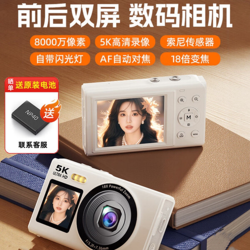 CCD复古随身高清微单相机