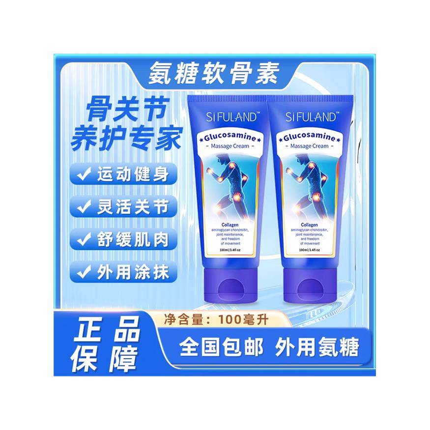 美国亨利外用氨糖软骨素