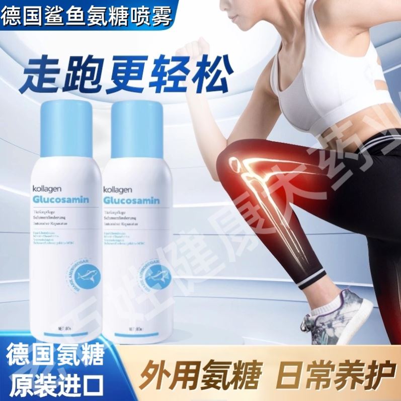 氨糖喷雾剂软骨素关节膝盖舒缓运动外用修护涂抹膏德国鲨鱼氨糖喷