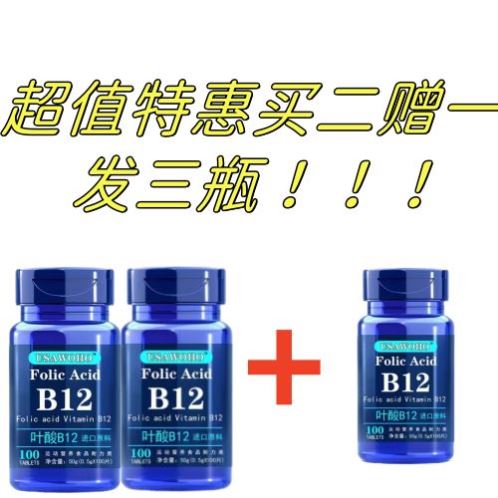 美国原料叶酸维生素B族b12甲钴胺营养神经100粒/瓶原装进口高品质图片