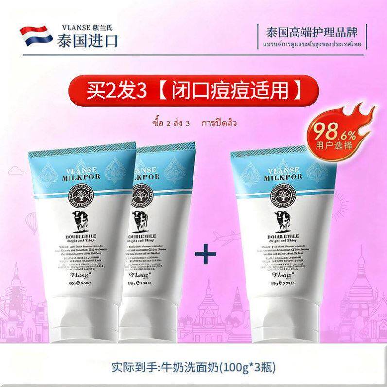 泰国洗面奶女男士去闭口控油祛痘去黑头粉刺痘印专用洁面乳青少年