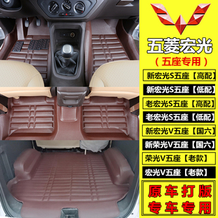 新老款五菱宏光S脚垫五座专用新宏光V拉货全包围双层丝圈汽车脚垫