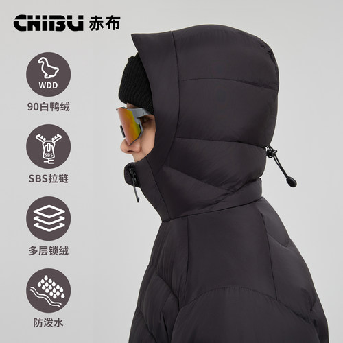 CHIBU赤布新款冬季排骨羽绒服男士短款90%白鸭绒户外连帽保暖外套
