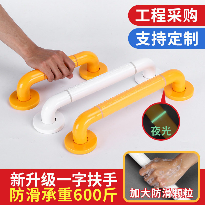 卫生间浴室防摔扶手无障碍厕所防滑栏杆马桶不锈钢残疾人老人