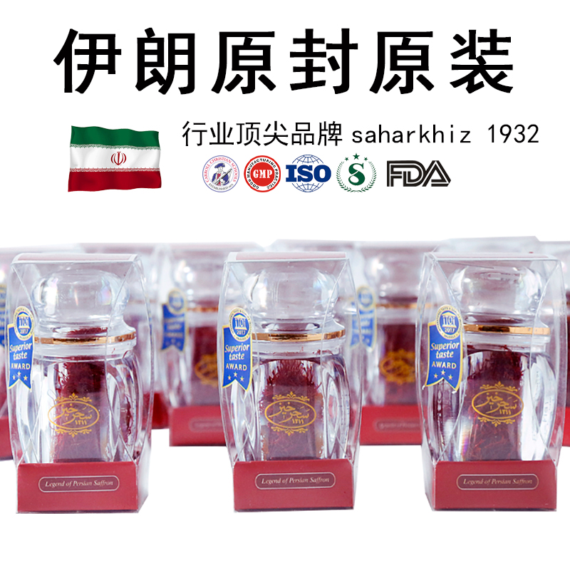 藏红花 西红花 正品 特级 6克 Saharkhiz 1932 伊朗super negin级|ruв категории традиционные питательный пища, другие традиционные тоник, шафран - от Buy2taobao.com для оказания профессиональной услуги покупки агента Taobao