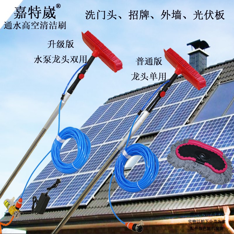 4米5米6米加长伸缩杆喷水通水太阳能光伏板清洁刷软毛刷清洗拖把