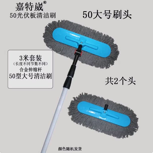 3米4米5米加长伸缩杆太阳能光伏板清洁刷雨棚阳光房玻璃清洗拖把