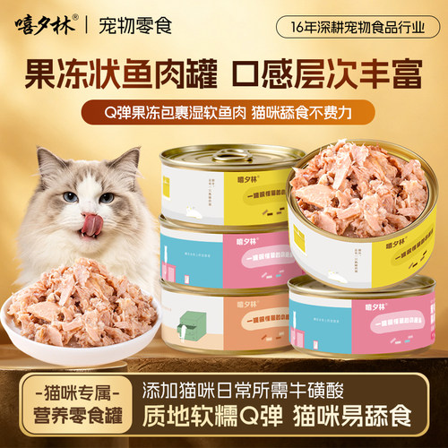 嘻夕林湿猫粮猫粮整箱包邮