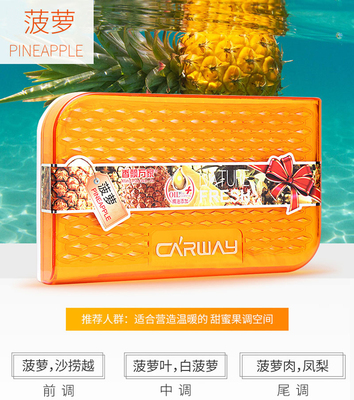 香飘万家汽车香水精油车载香膏持久清香车内除味空气清新剂固体香