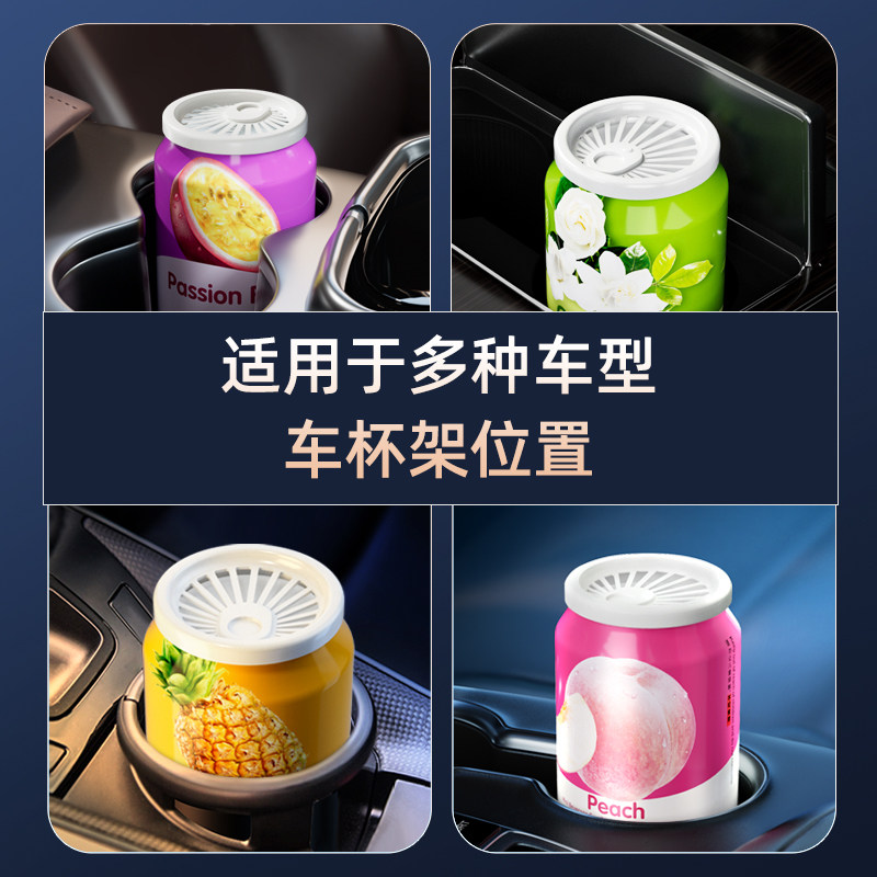 香飘万家可乐饮料罐香膏汽车香薰除烟味异味车内香水挂饰室内可用