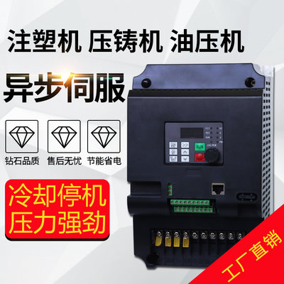 注塑机变频器 11kw15 18.5 22 30 37千瓦 异步伺服驱动器 专用型