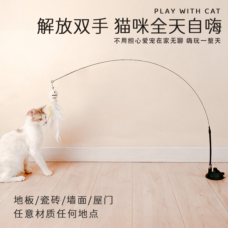源头工厂吸盘逗猫棒猫咪自嗨解闷逗猫杆替换头铃铛羽毛头逗猫玩具