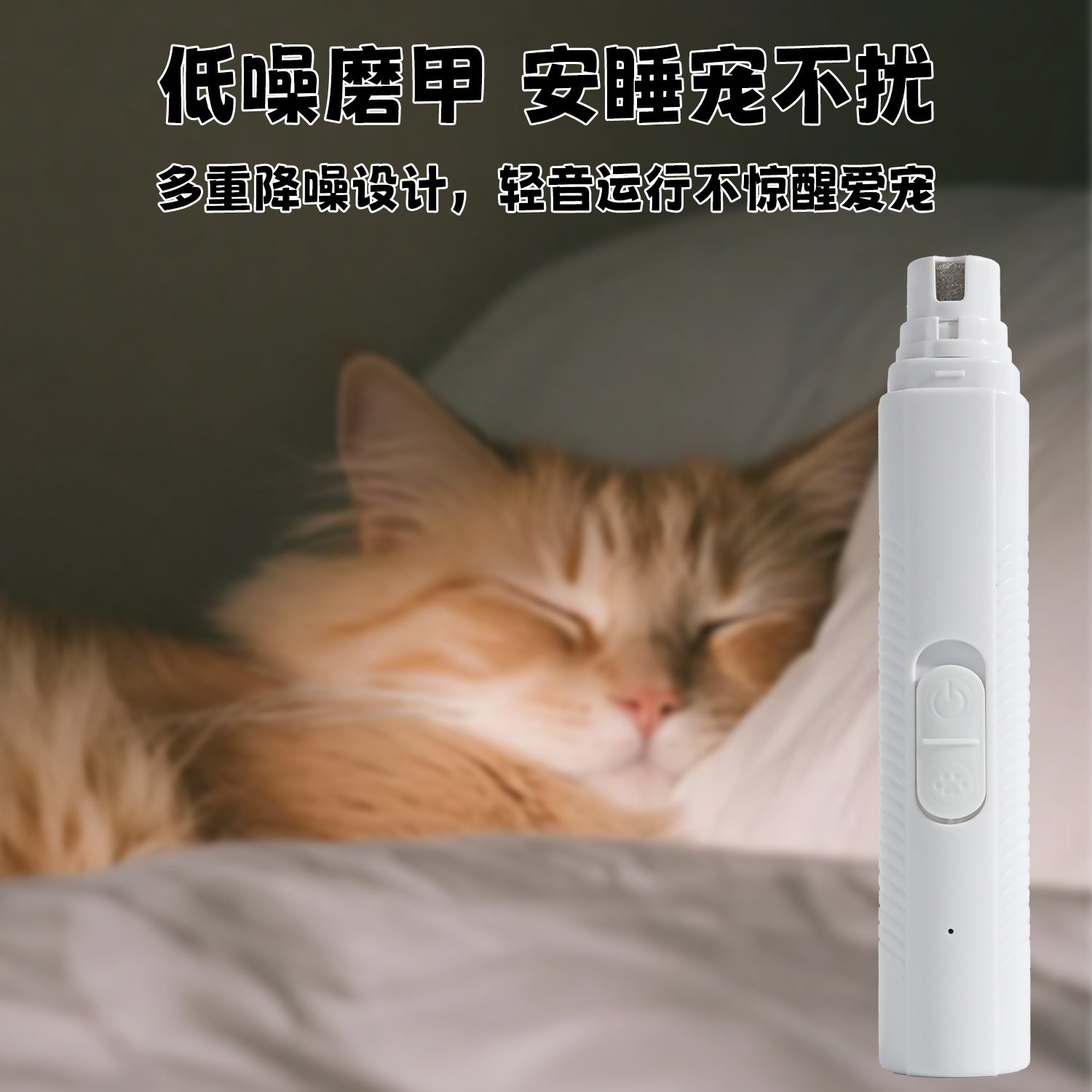 宠物电动磨甲器带led灯充电款 猫狗全自动剪小狗磨甲指甲剪