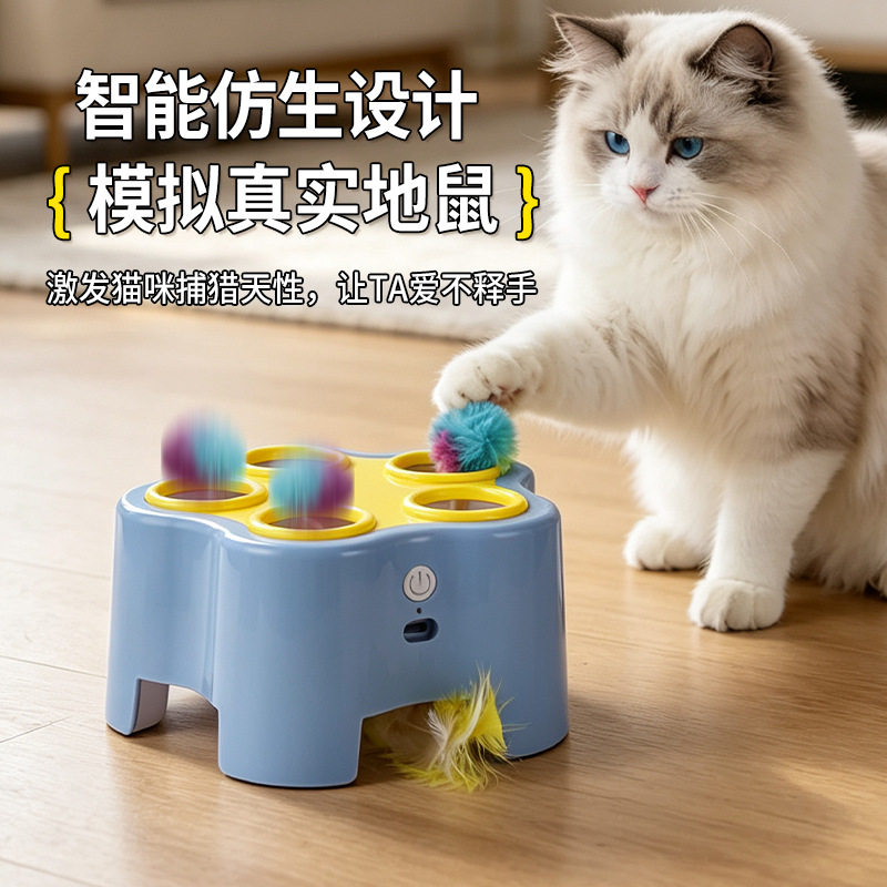 电动猫玩具益智打地鼠旋转羽毛逗猫棒多猫自嗨解闷猫咪玩具