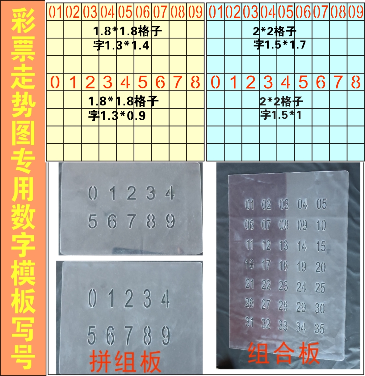 新品彩票用品走势图号码表格福彩体彩3d双色球大乐透写号数字模板