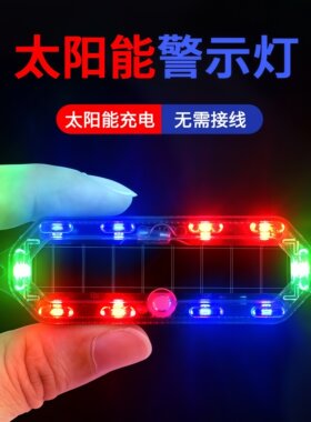 电动车摩托车震动警示刹车灯改装震动发光防追尾红蓝爆闪灯免接线