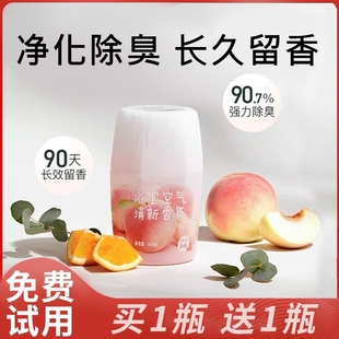 香薰家用室内持久留香卧室女生淡香水卫生间除臭空气清新剂房间