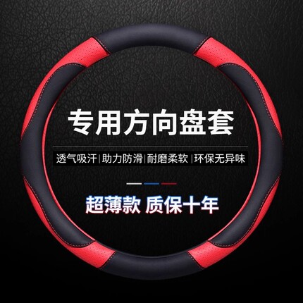 Car Steering Wheel Cover, Universal for All Seasons, Full Leather Handlebar Cover, Spring and Summer, Unisex, Non-Slip and Sweat-Absorbent