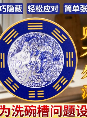 青龙贴水龙头生财厨房自粘式青龙牌化解水龙头对窗户灶台聚水生财