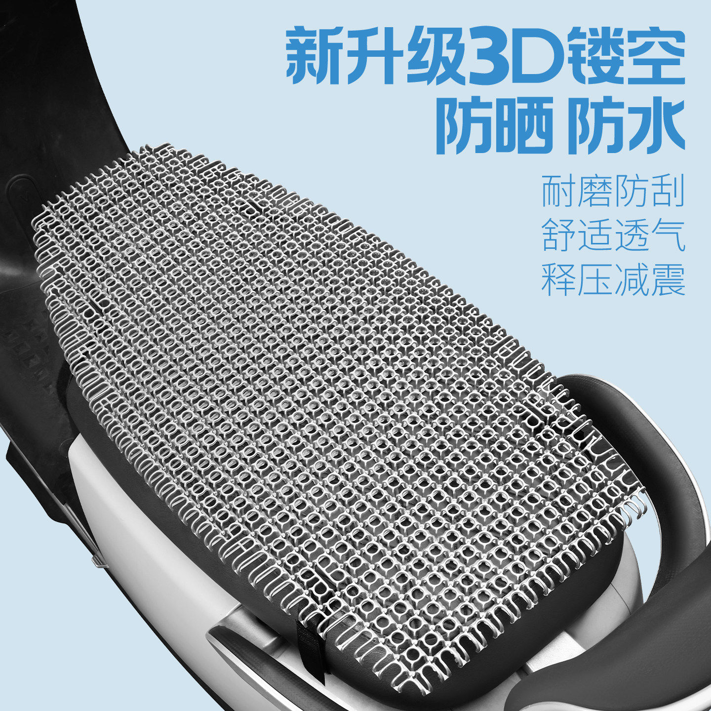 电动车气囊坐垫电动摩托车3D减震坐垫套隔热防晒四季通用长途骑行