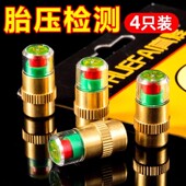 汽车胎压监测气门嘴通用型轮胎气门嘴帽电动车摩托车胎胎压监测帽