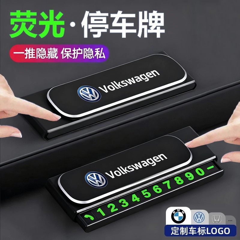 2025新款挪车电话牌移临时停车号码汽车上内载显示器手机留高级感