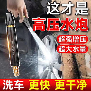 洗车高压水枪家用冲洗水抢喷头新型增压喷头水喷水浇花 2025新款