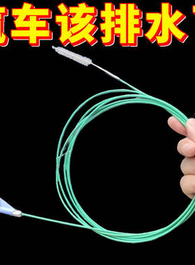 汽车天窗排水孔疏通工具车门油箱排水口疏通器排水管专用清理神器