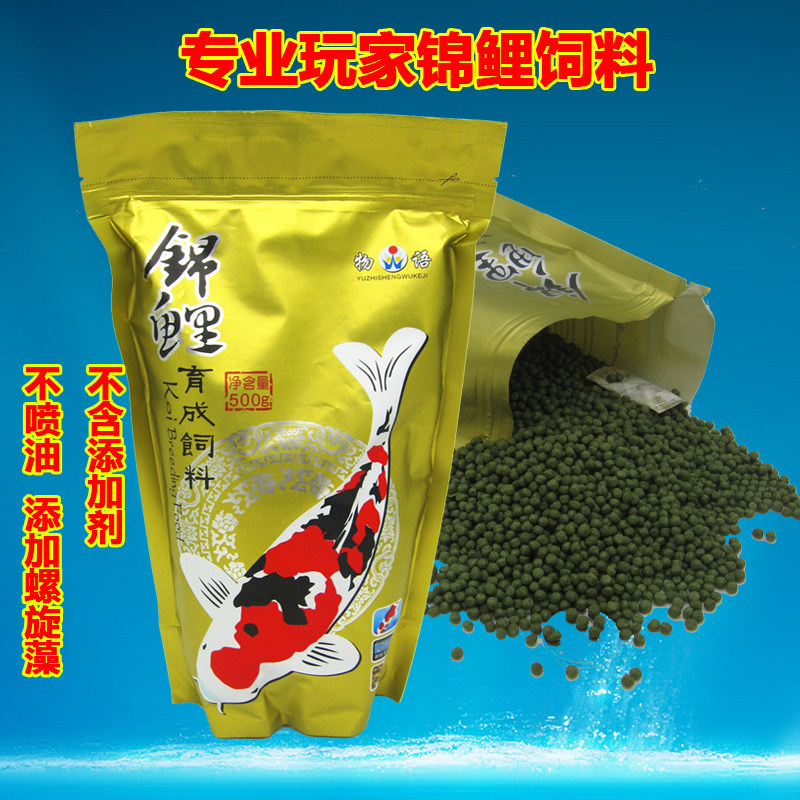 物语锦鲤育成鱼食观赏鱼金鱼饲料螺旋藻增色鱼粮锦鲤鱼饲料