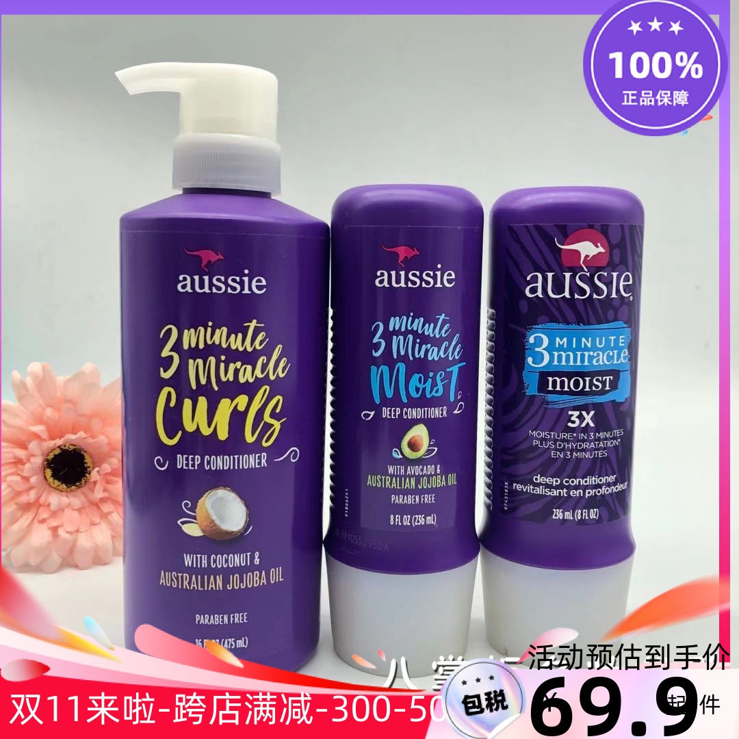 椰奶香袋鼠奇迹发膜干发卷发修复