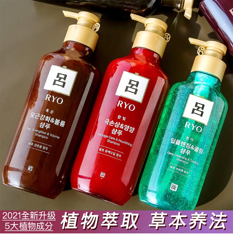 吕洗发水护发素绿红棕黑吕RYO/吕