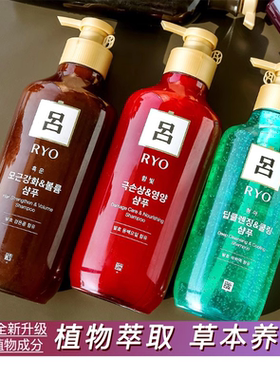韩国RYO吕洗发水护发素红吕绿吕棕吕发膜550ml控油去屑保湿健发