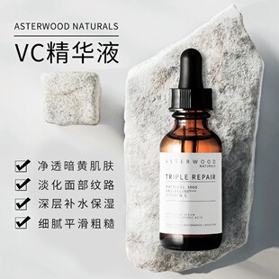 美国Asterwood安达鲁乙基VC精华多肽烟酰胺早C晚A亮肤精华29ml