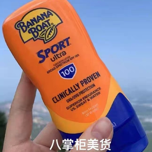 美国Bananaboat香蕉船户外运动海边军训防晒霜防水汗SPF100 118ML