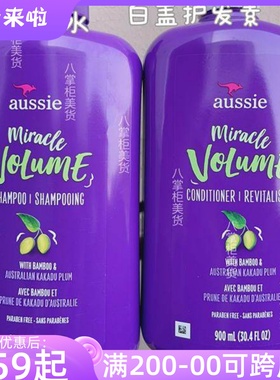 保税仓正品澳丝aussie袋鼠丰盈蓬松控油洗发水护发素900ml家庭装