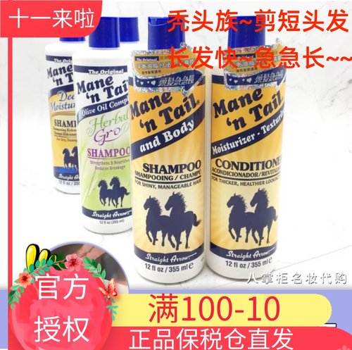 认准正版！长发快ManenTail洗发