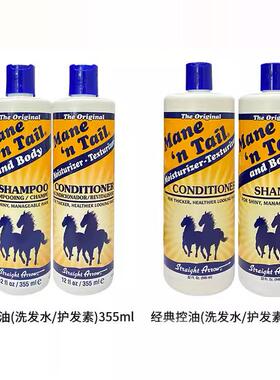 6瓶装正版美国Mane‘n Tail箭马牌经典控油长发快洗发水946ml