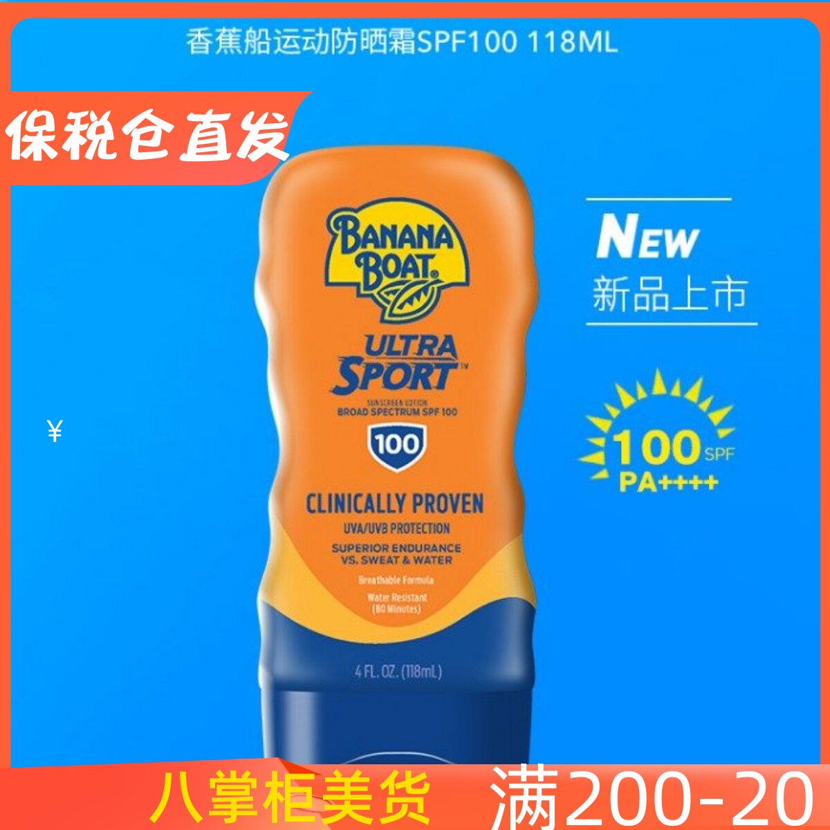 保税仓美国Bananaboat香蕉船军训户外防水运动SPF100防晒霜乳118m