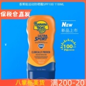 保税仓美国Bananaboat香蕉船军训户外防水运动SPF100防晒霜乳118m