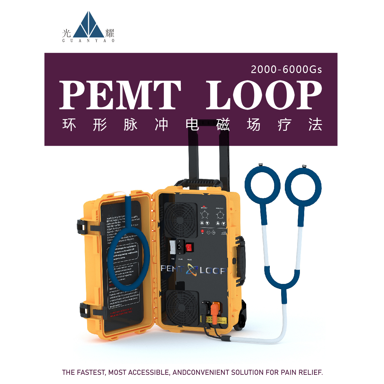 脉冲电磁场家用光耀PEMTLOOP小型