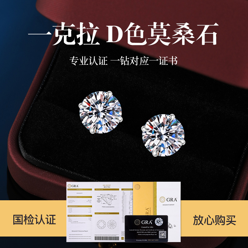 莫桑钻石耳钉女S925纯银D色爆闪仿真钻耳骨钉锆石送女友节日礼物