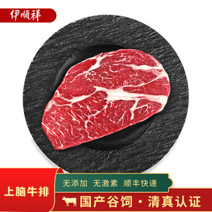 原切谷饲西冷眼肉上脑牛排0添加儿童牛肉整切牛扒新鲜牛肉